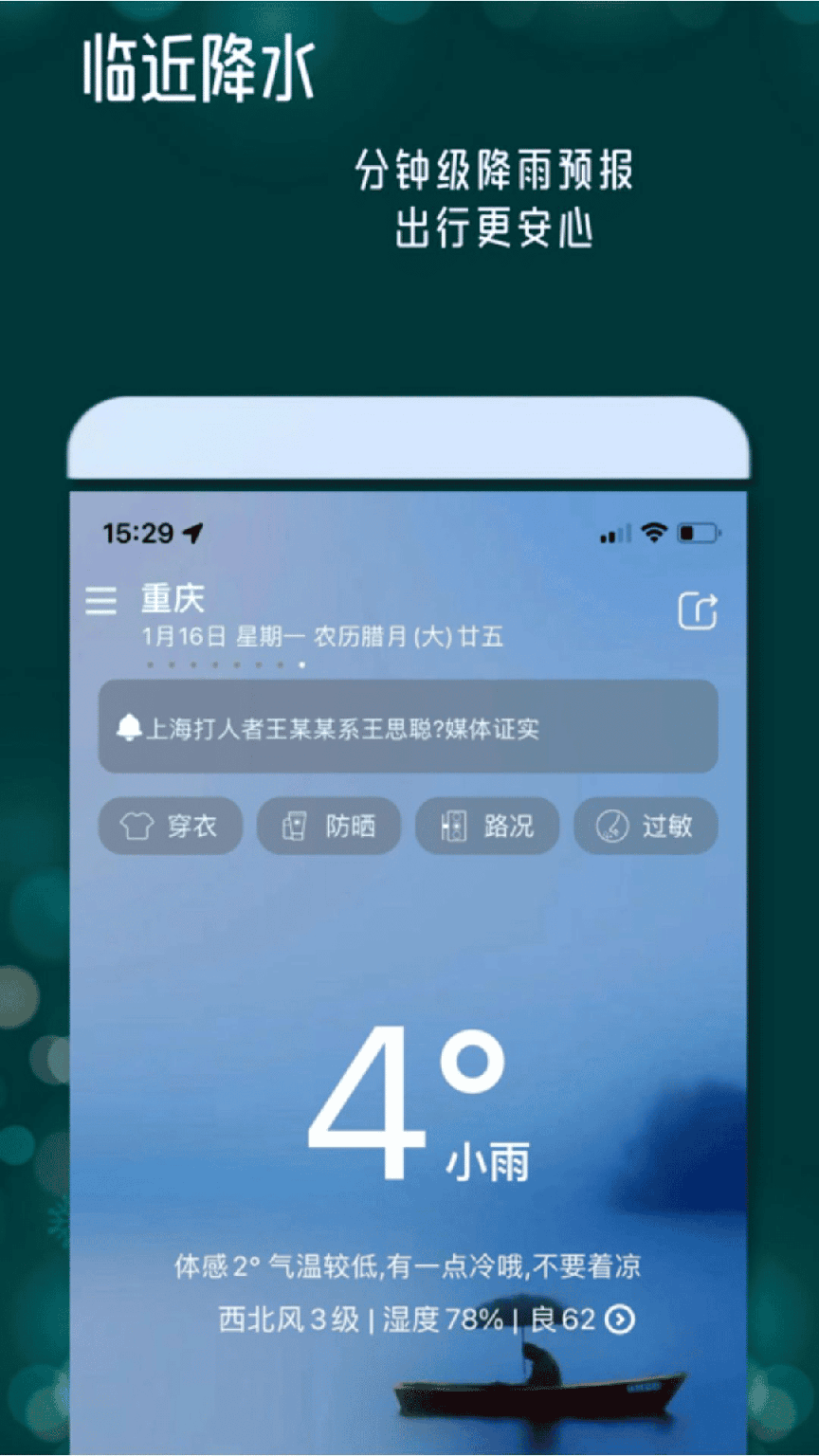 丹鹊天气1