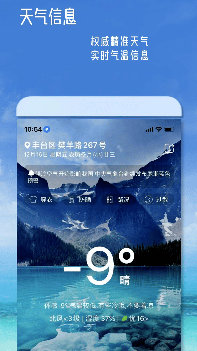 丹鹊天气0