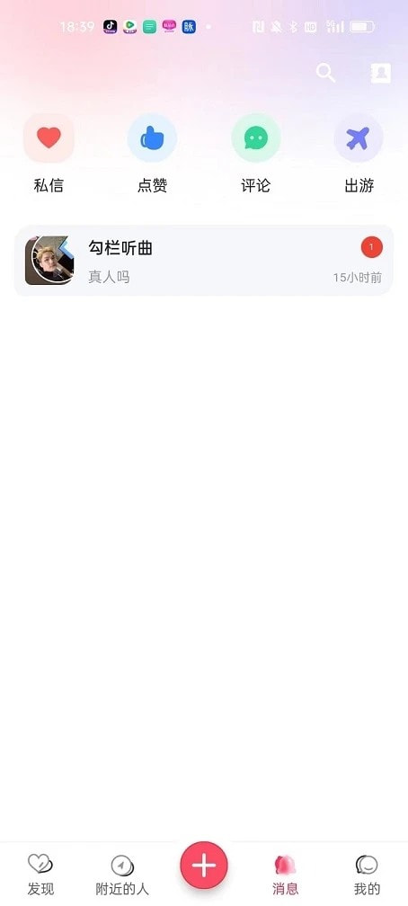 撩爱2