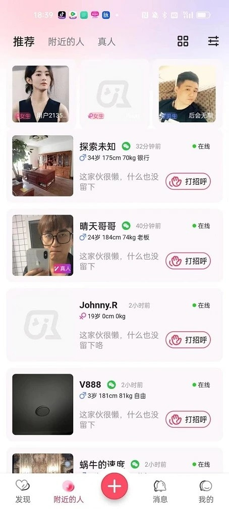 撩爱1