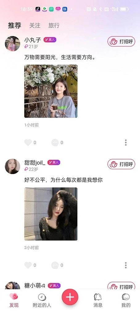 撩爱0