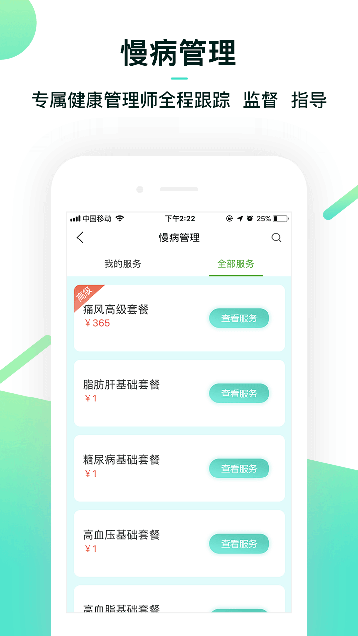 熊猫养老3