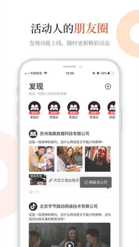 黑猫会2
