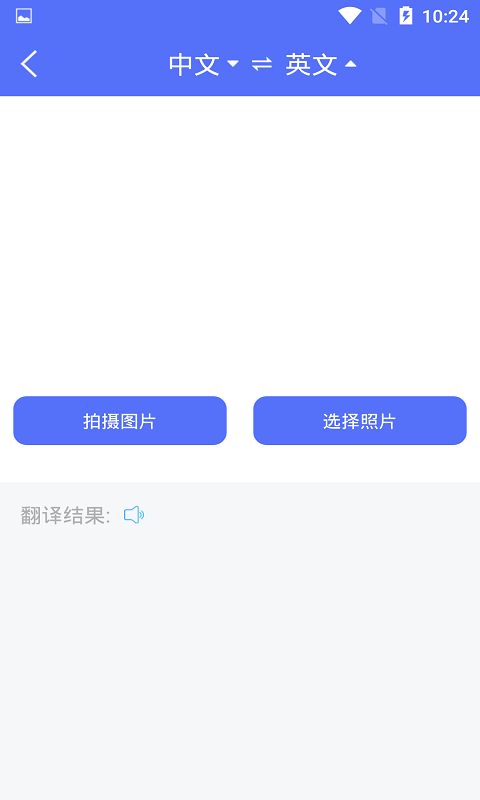 随身翻译官3