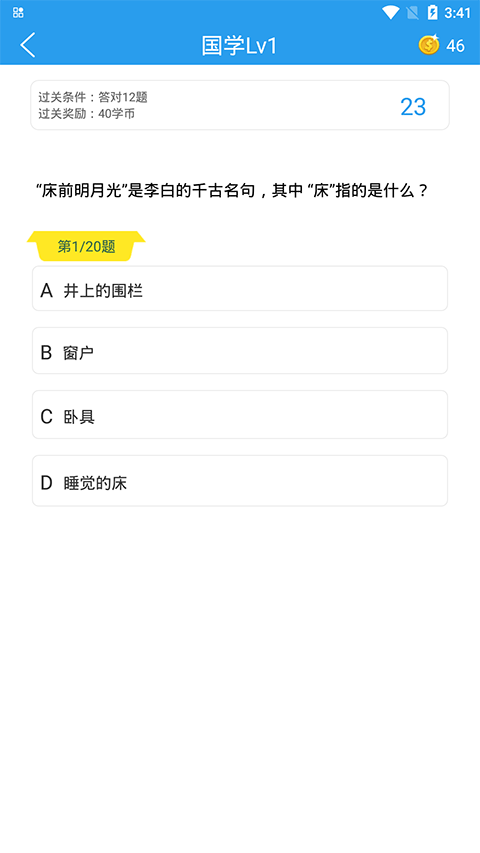 做题软件0