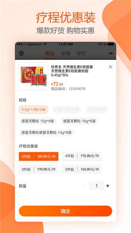 好万家大药房1