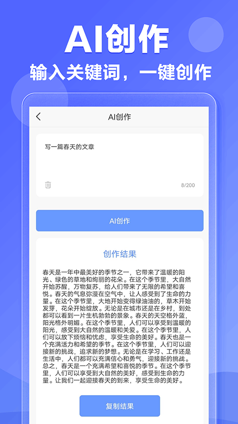 AI写作神器1