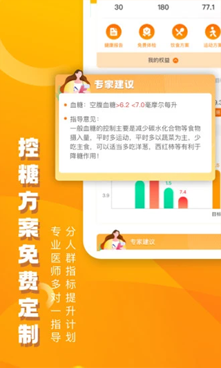 优健康1