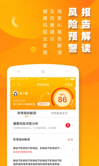 优健康2