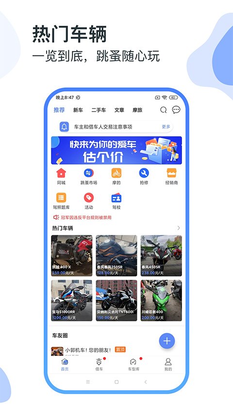 MAN共享摩托1