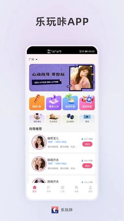 乐玩咔2