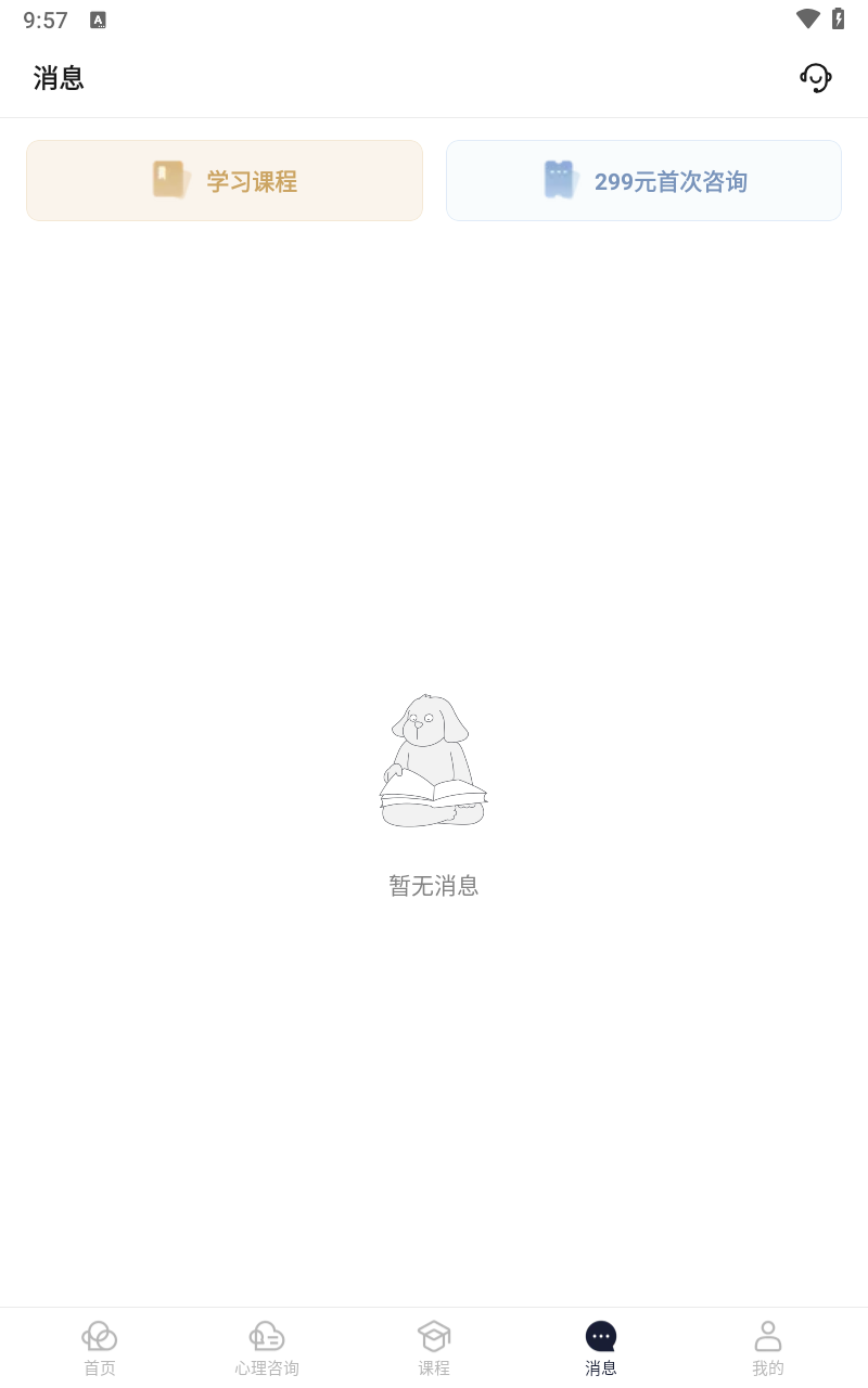 简单心理