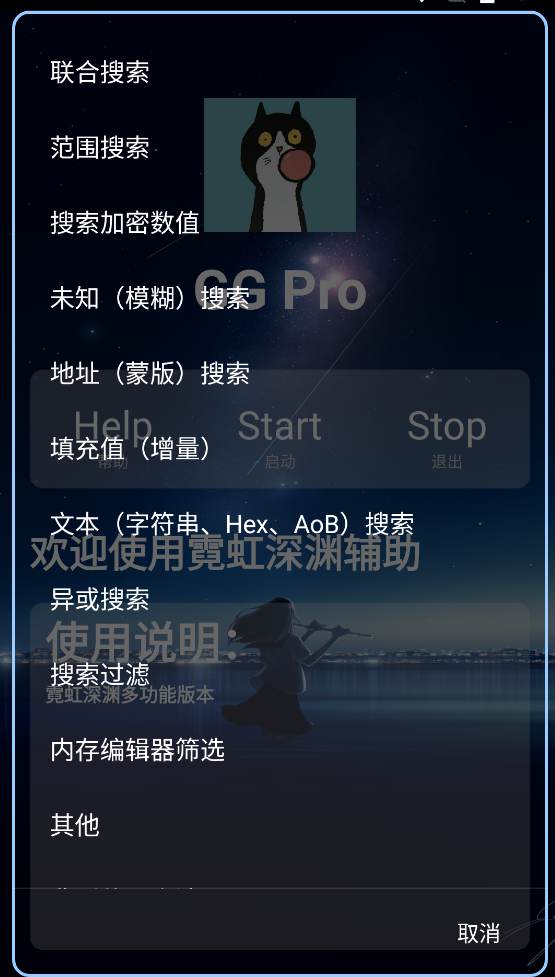 霓虹深渊分享版1