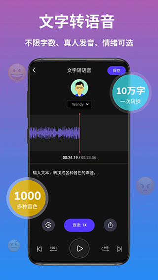 AI语音翻译1