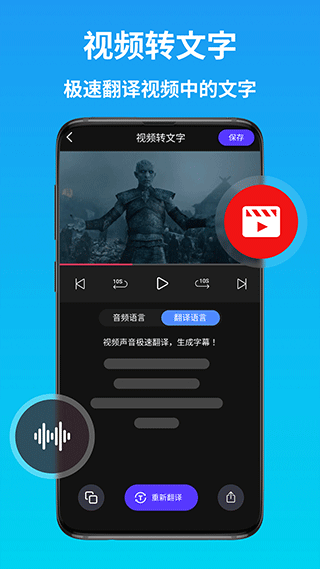 AI语音翻译4