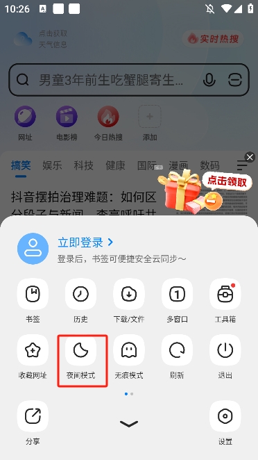 飞觅浏览器极速版
