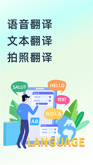 英文翻译器3