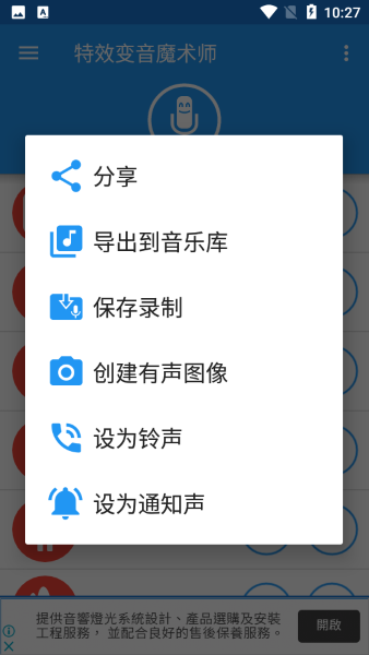 特效变音魔术师1