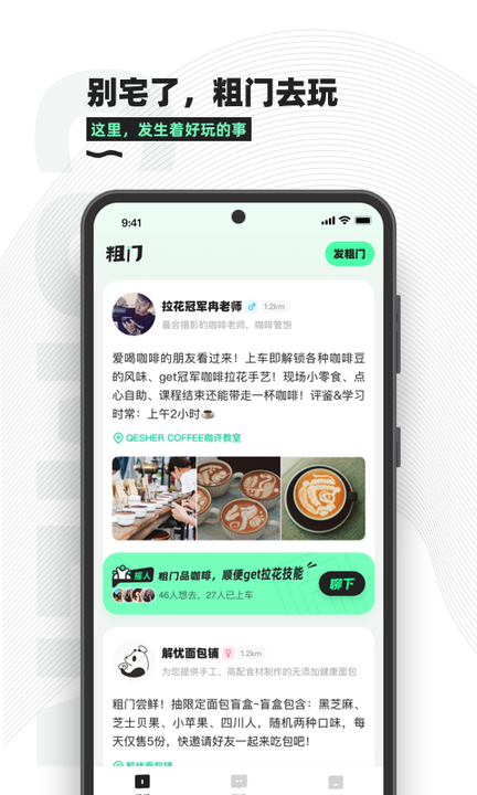 粗门app0