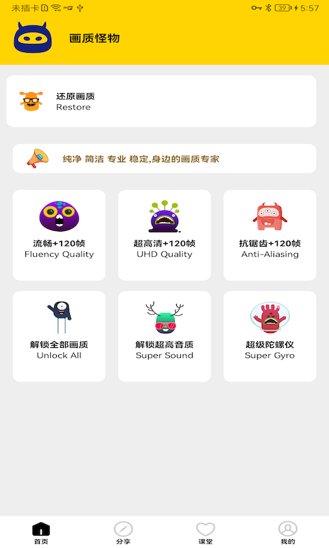 画质怪物0