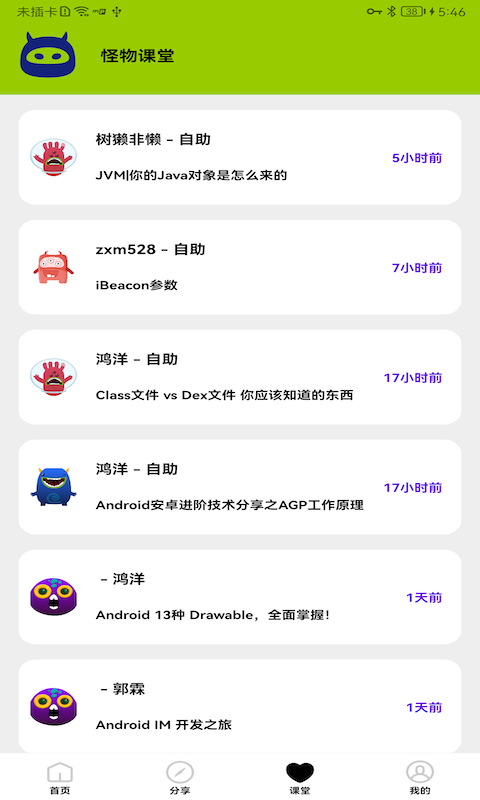 画质怪物2