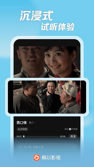 枫以视频1