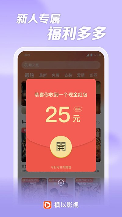 枫以视频3