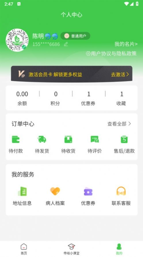 欧客严选软件图3