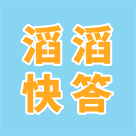 滔滔快答软件下载-滔滔快答安卓手机版v1.0