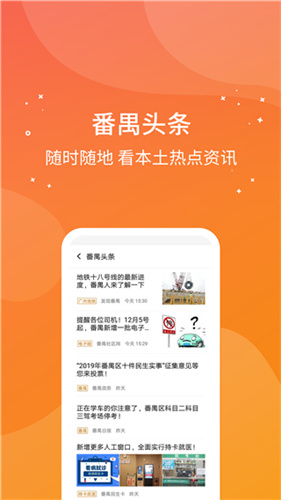 番禺民生卡