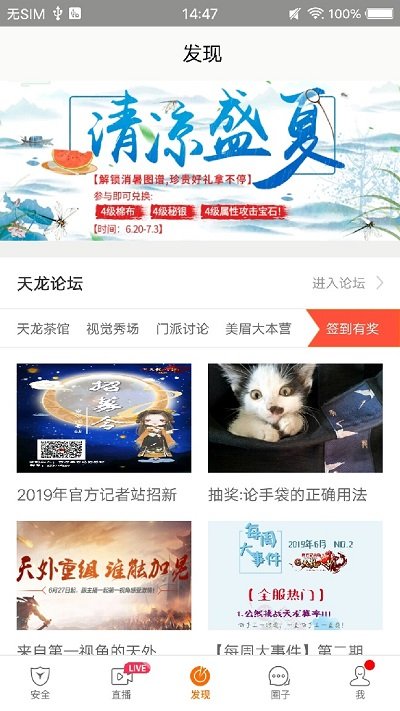 畅游+2