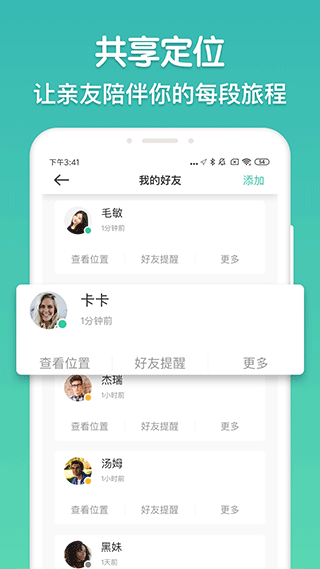 时刻守护1