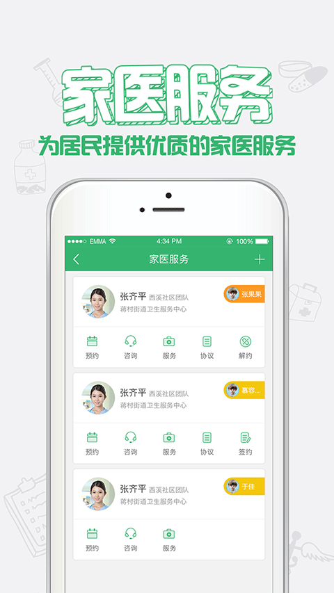 健康中山app0