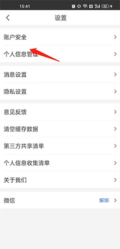 健康山西app安装最新版本