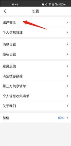 健康山西app安装最新版本