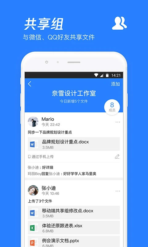 微云网盘0