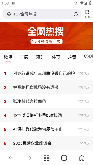 top浏览器2