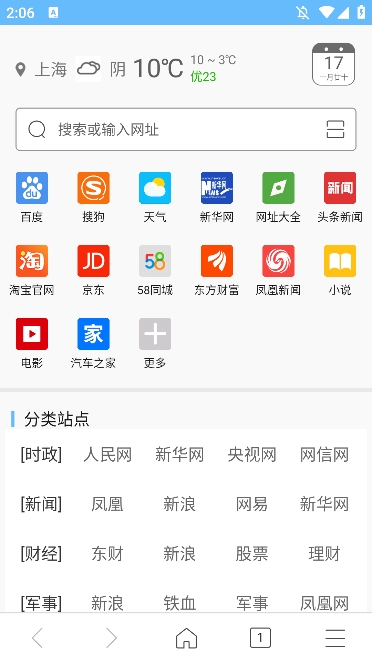 w浏览器1