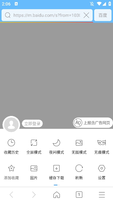 w浏览器2