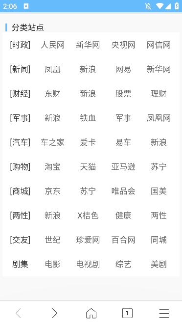 w浏览器3