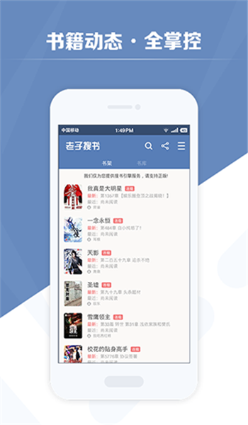 老子搜书2