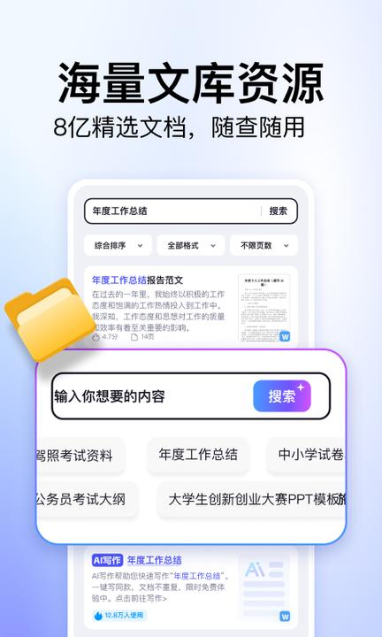 360文库