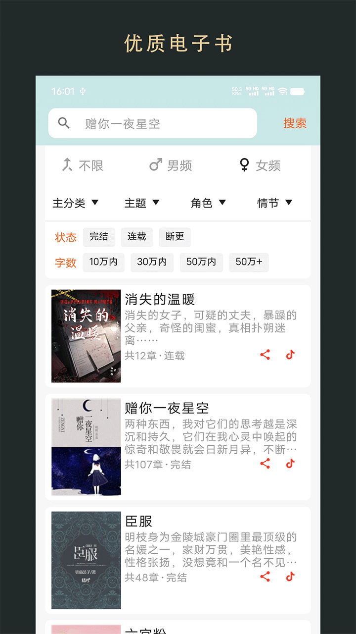 无界阅读0