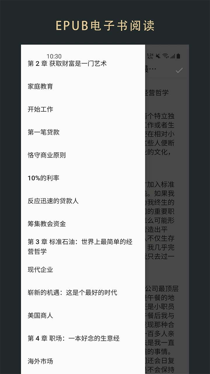 无界阅读2
