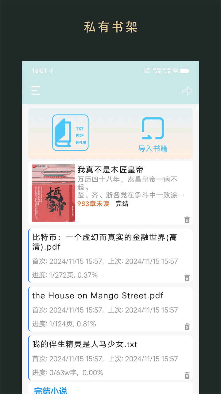 无界阅读1
