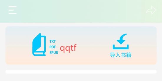 无界阅读app官方版