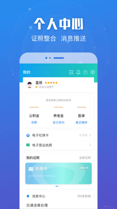 苏服办(江苏政务服务)2
