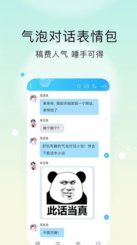 话本小说极速版0