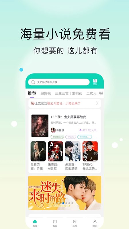 话本小说极速版1
