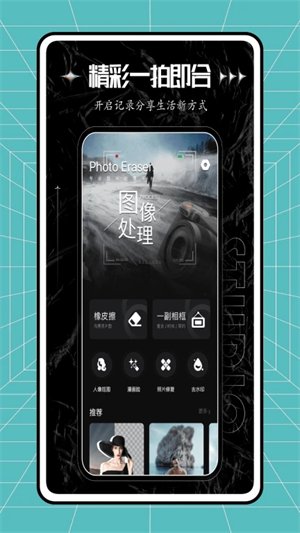 秒简相机0